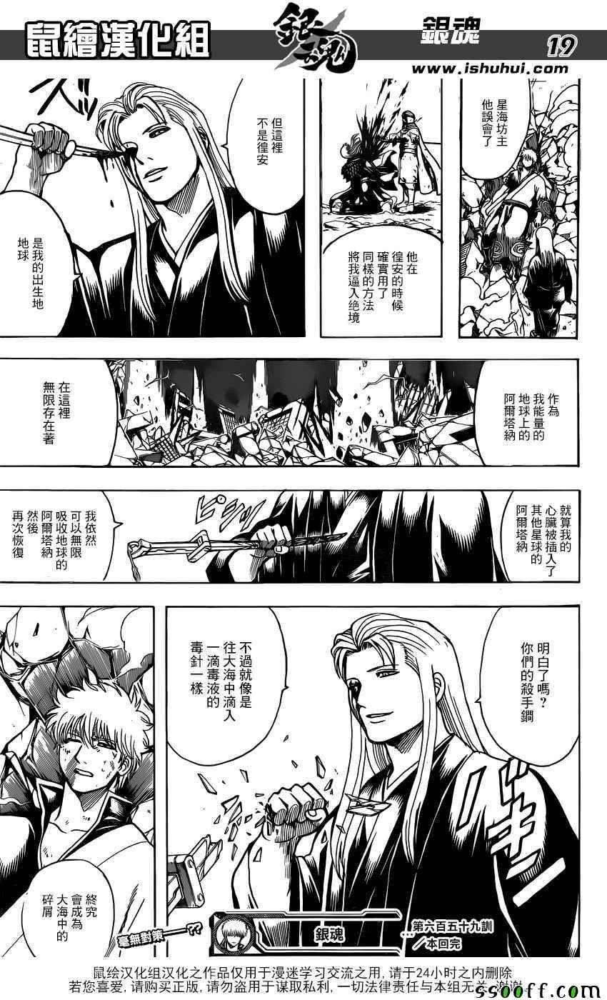 第659话
