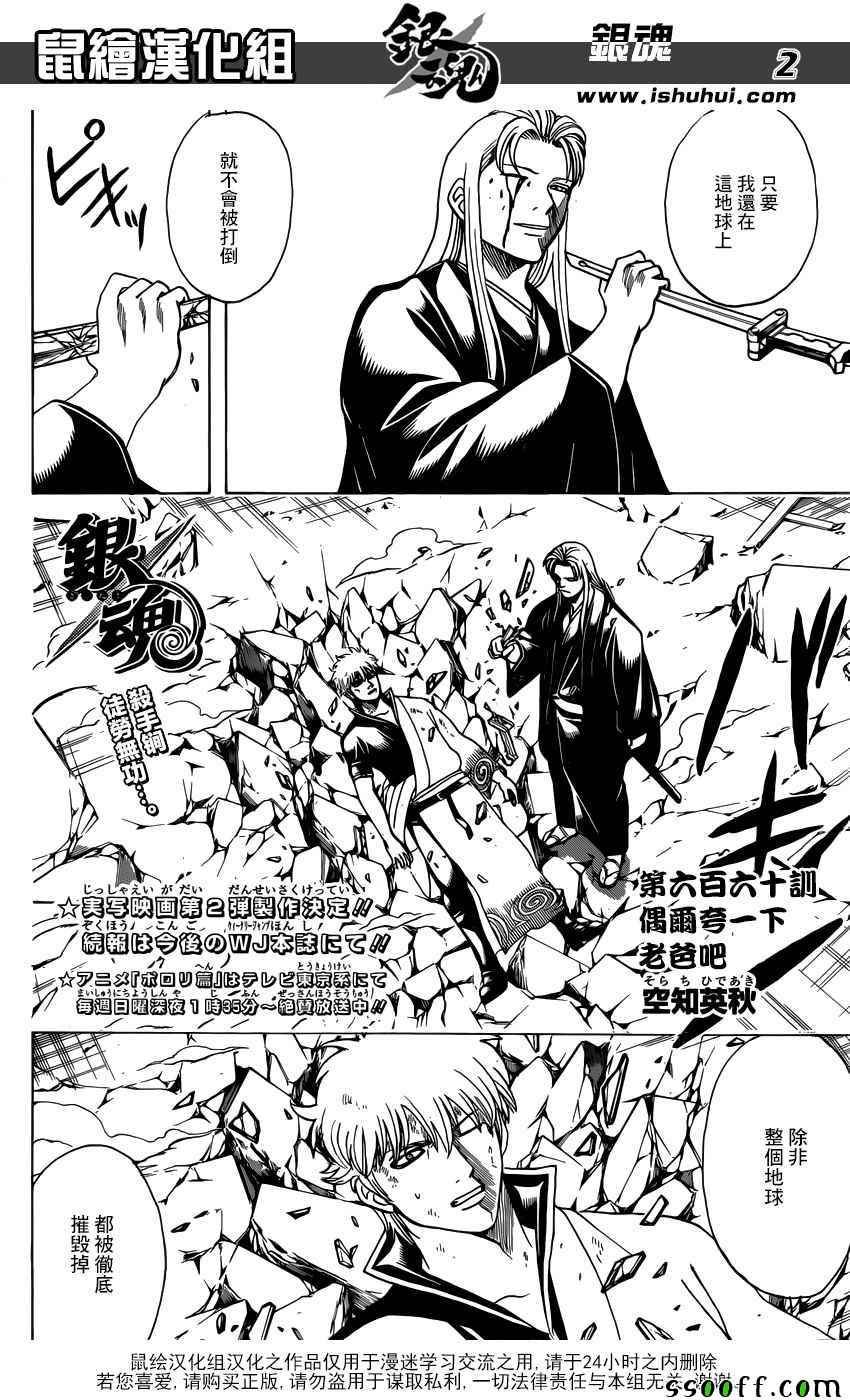 第660话