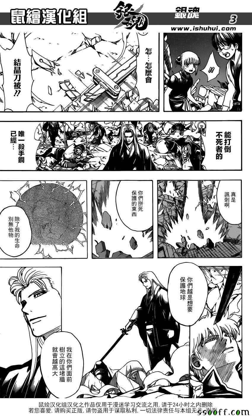 第660话