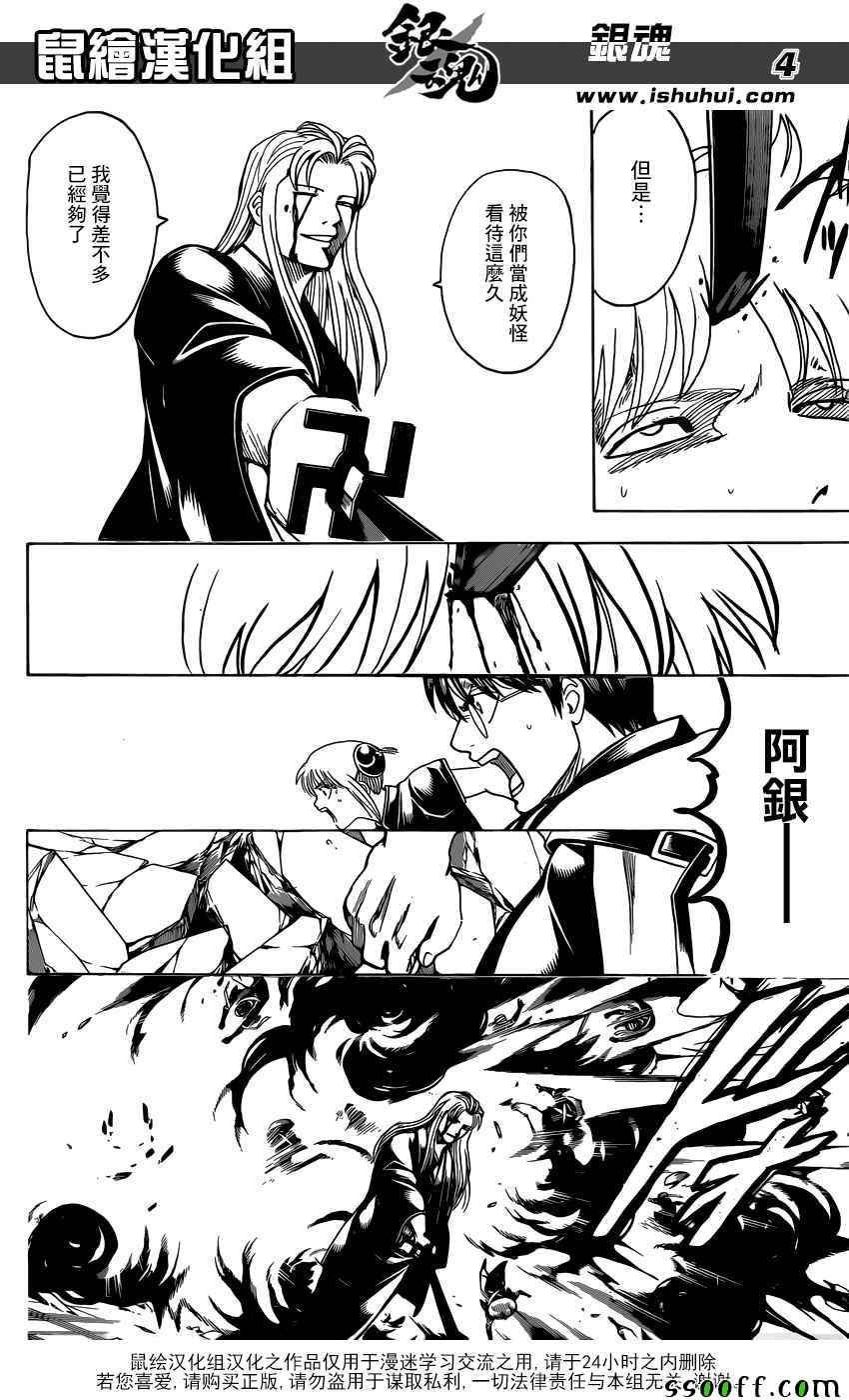 第660话
