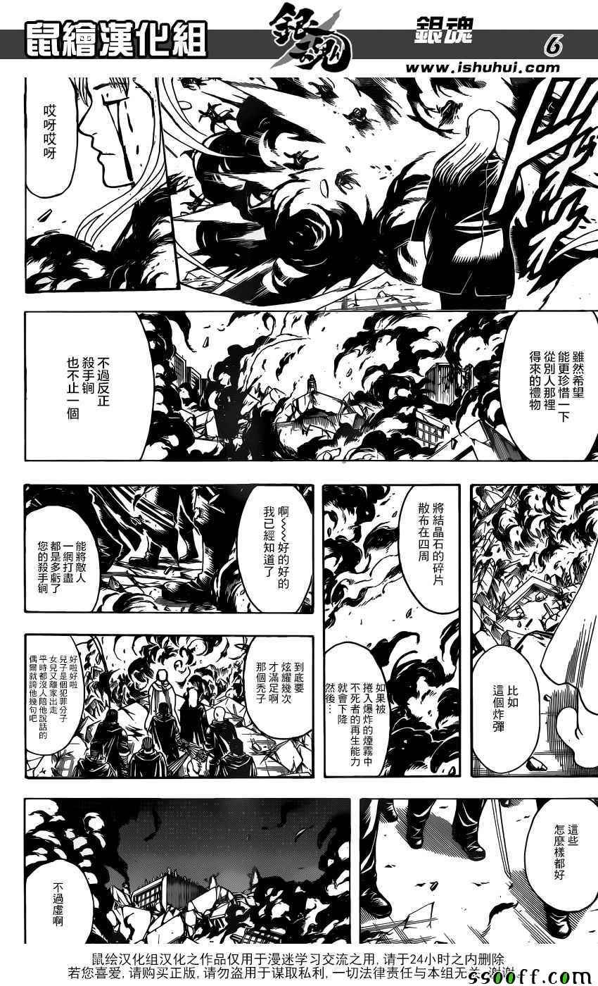 第660话
