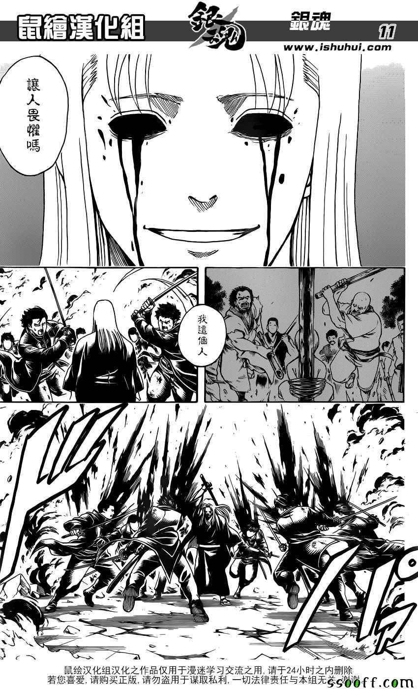 第660话