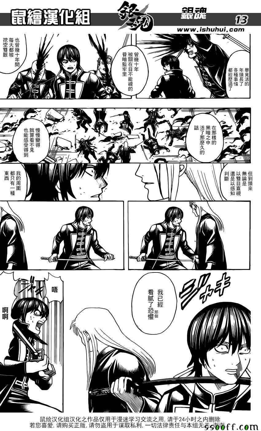 第660话
