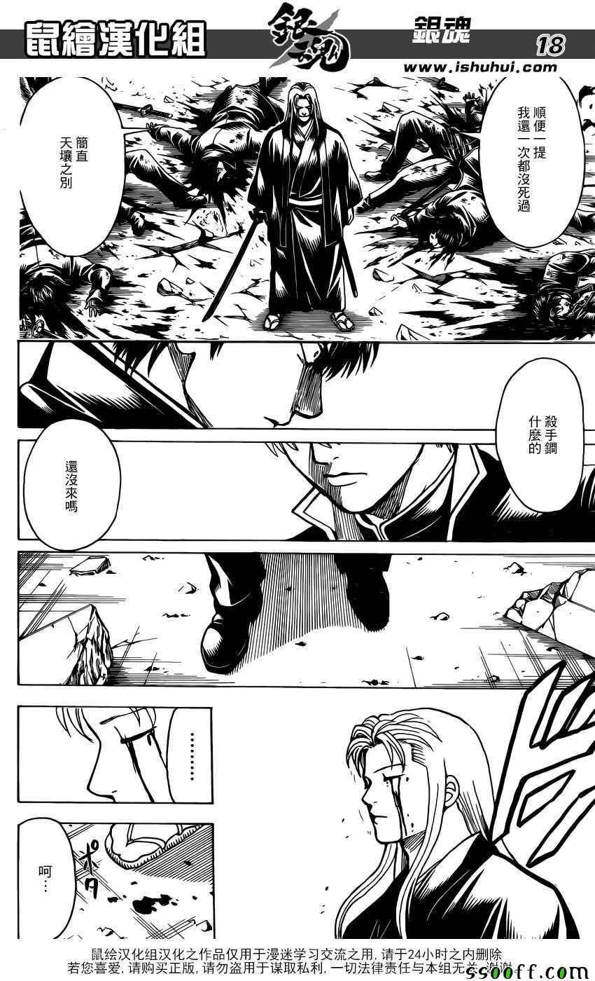 第660话
