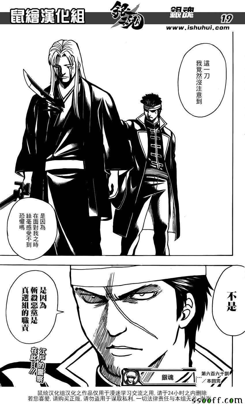 第660话