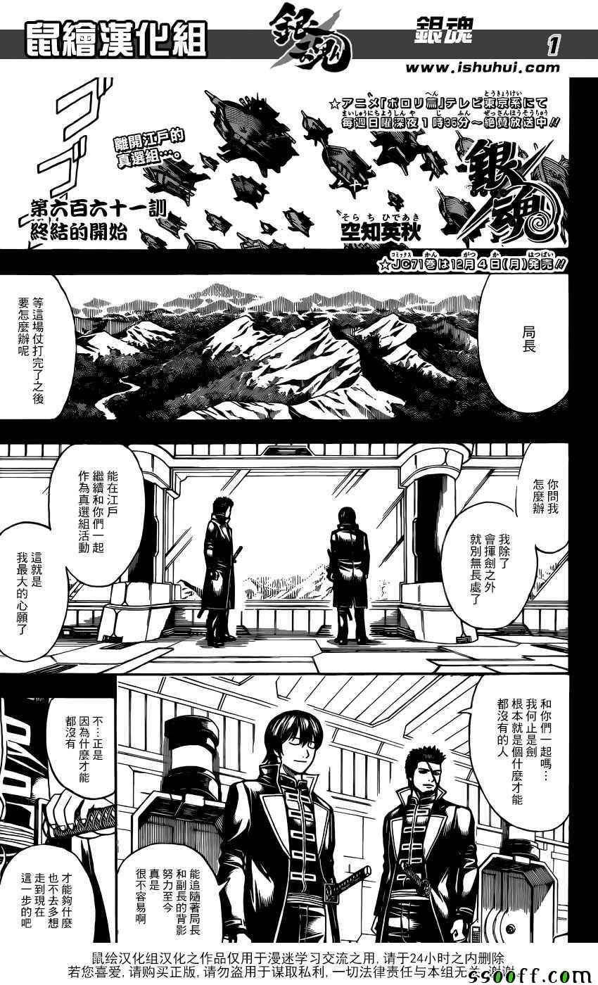 第661话