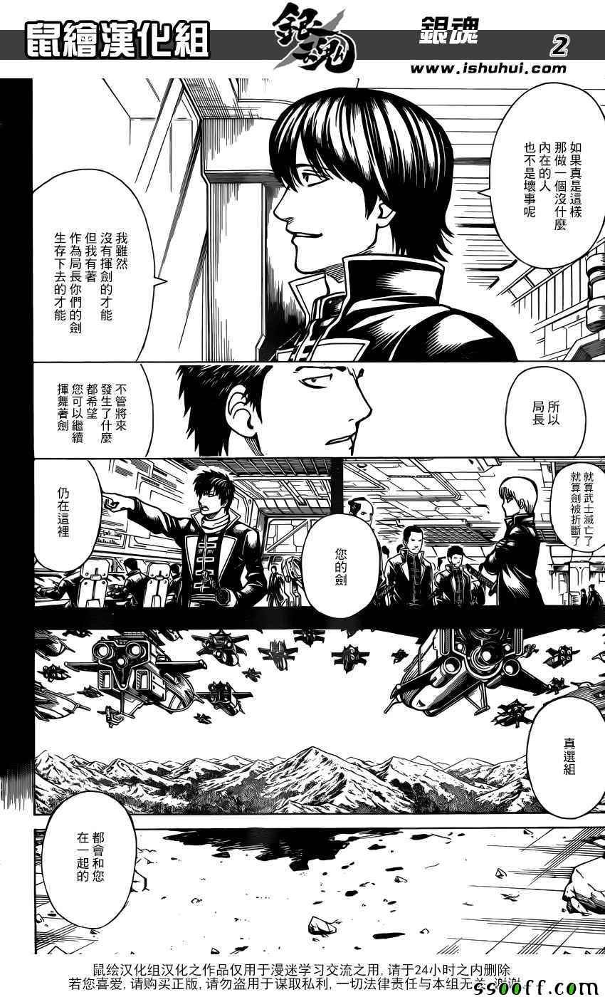 第661话