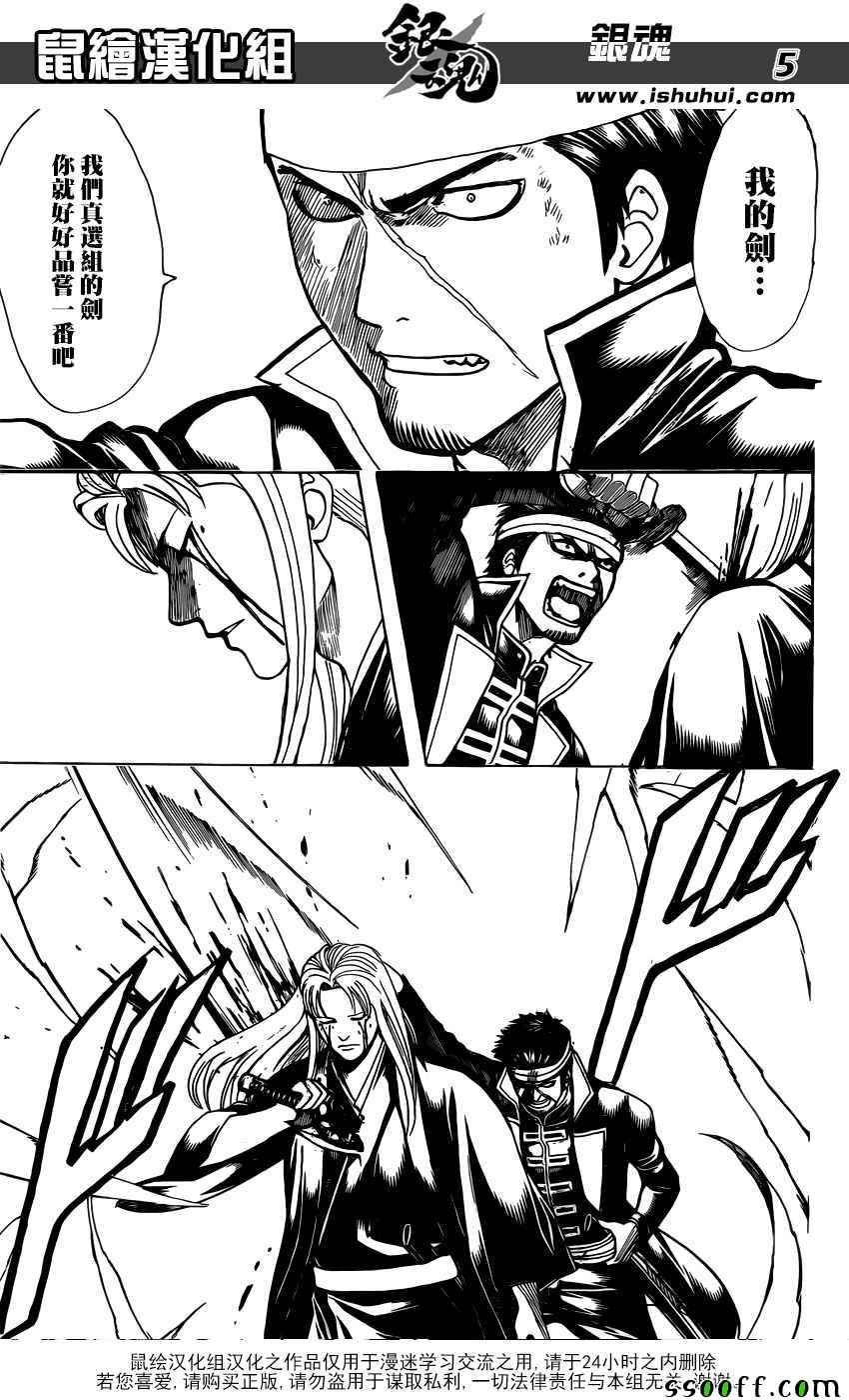第661话