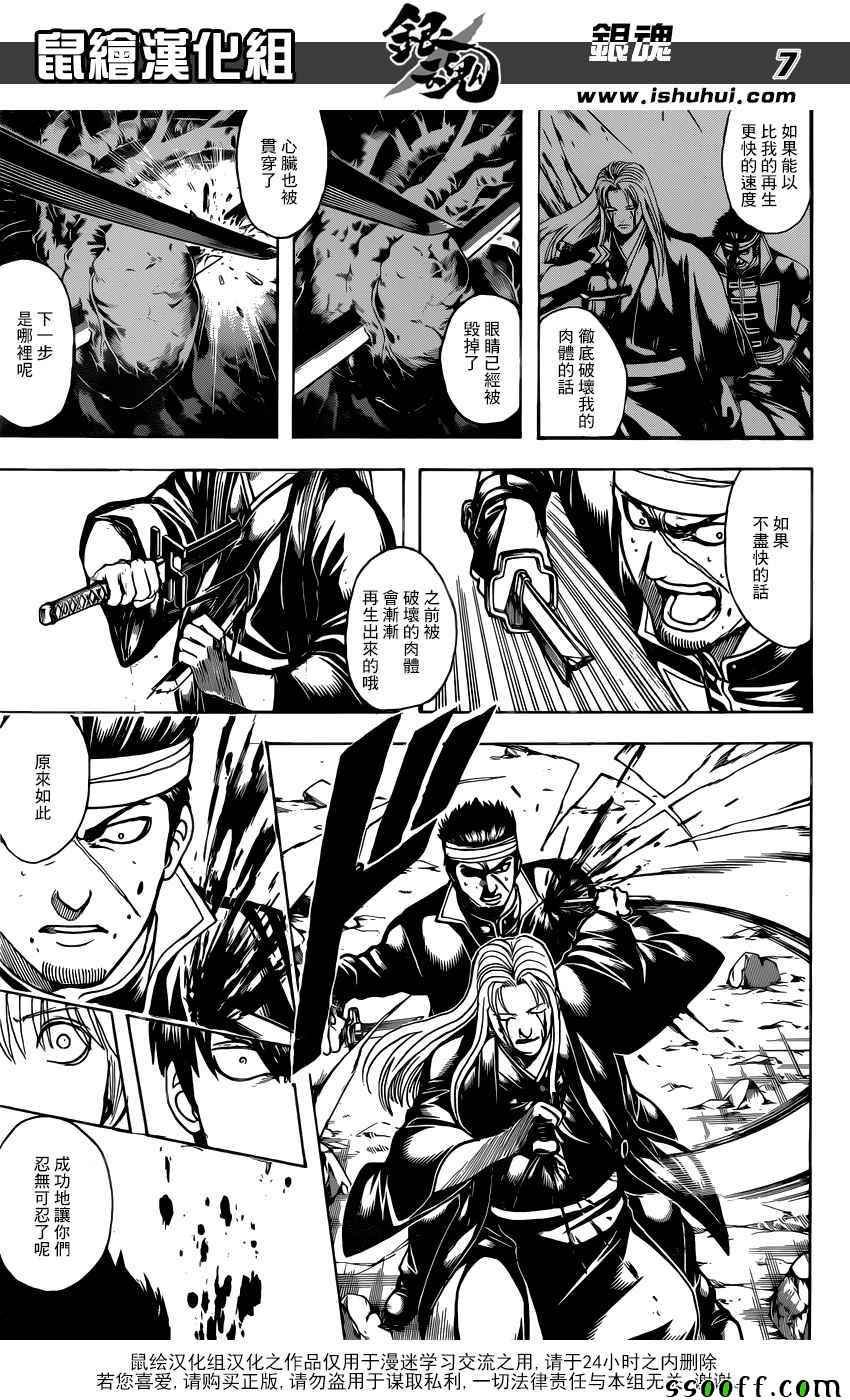 第661话