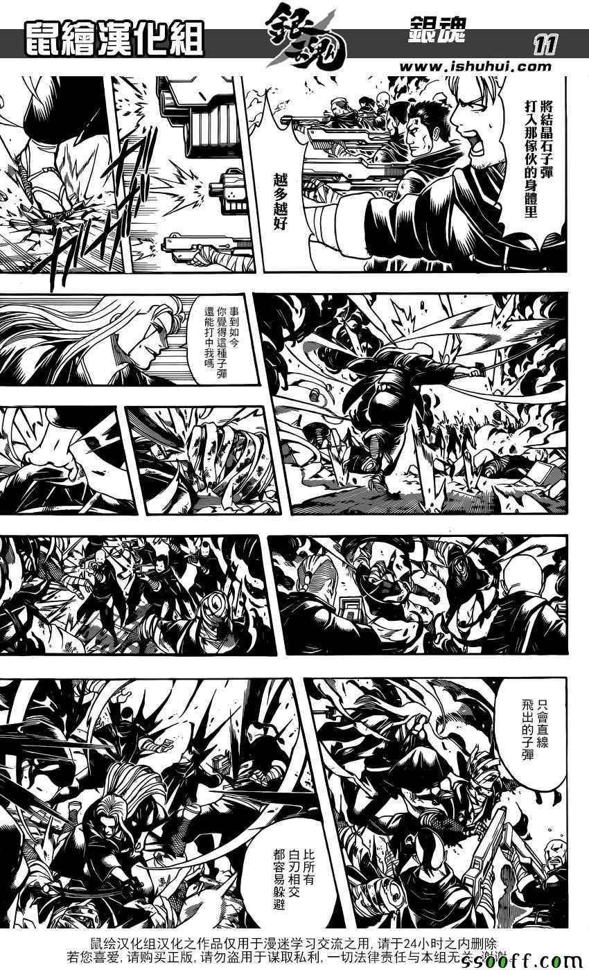 第661话
