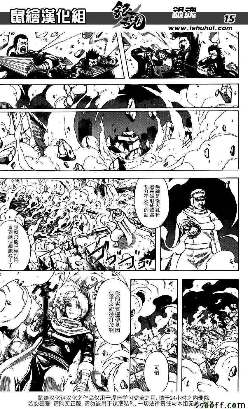 第661话