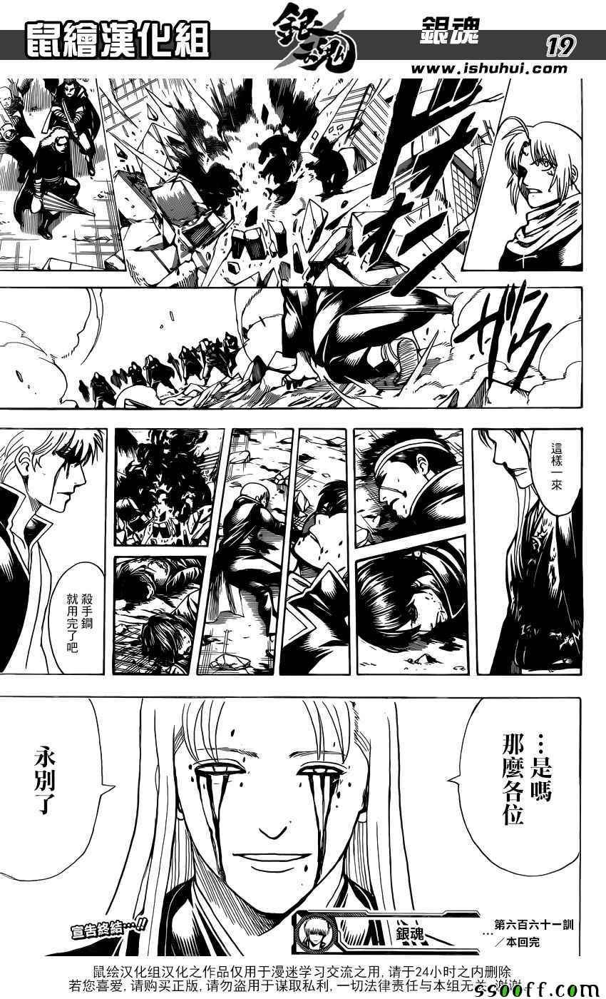 第661话