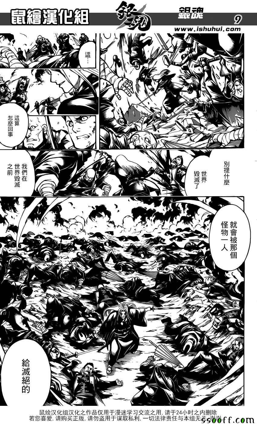 第662话