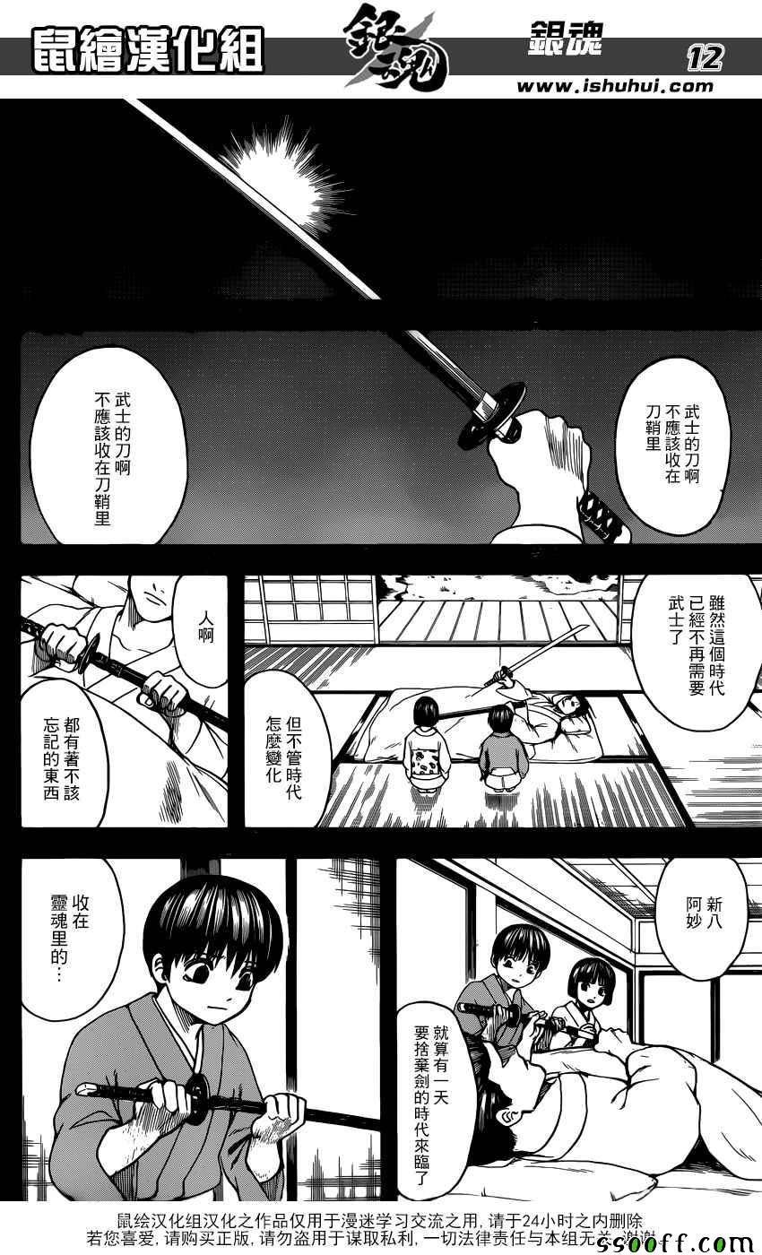 第662话