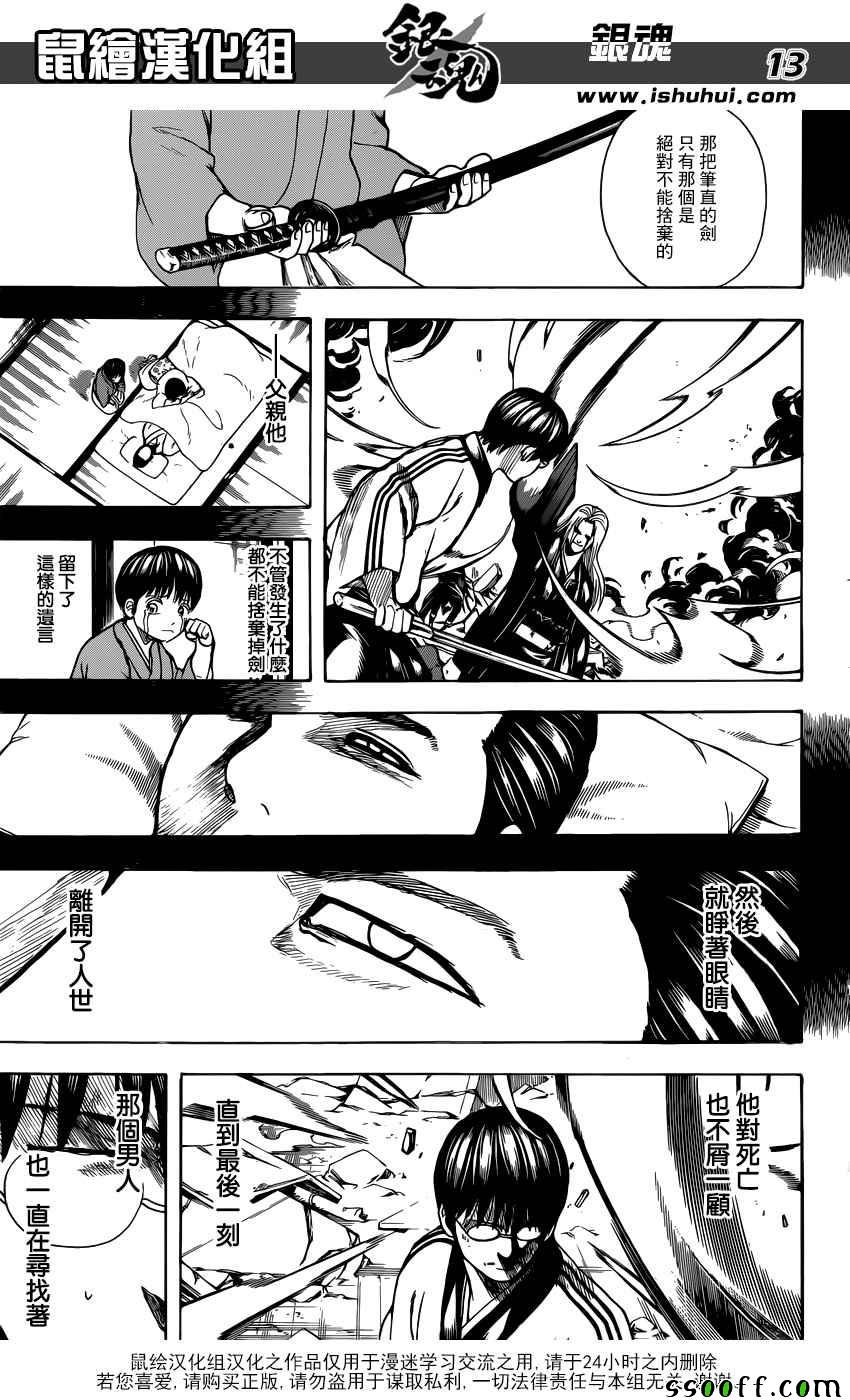 第662话