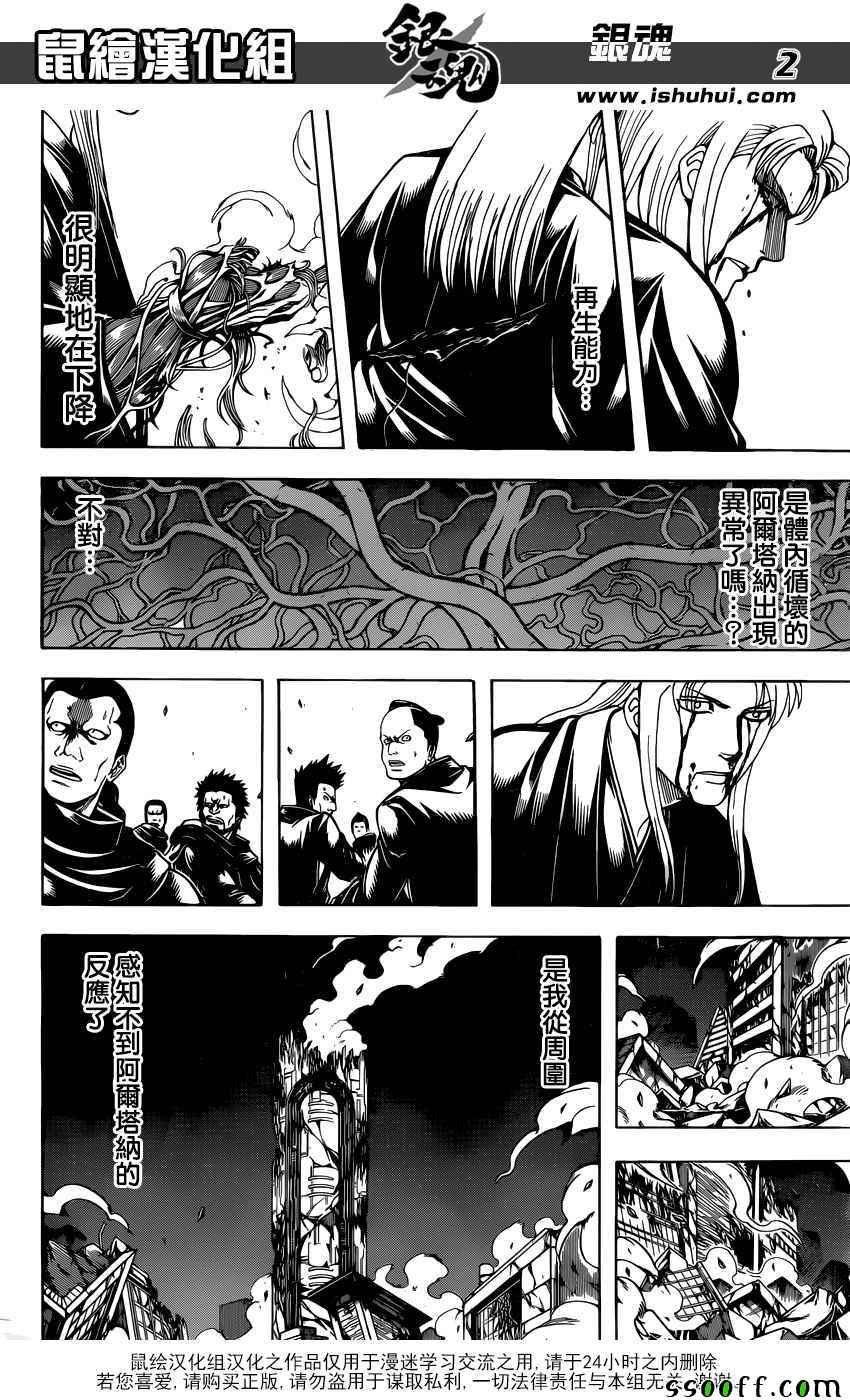 第663话