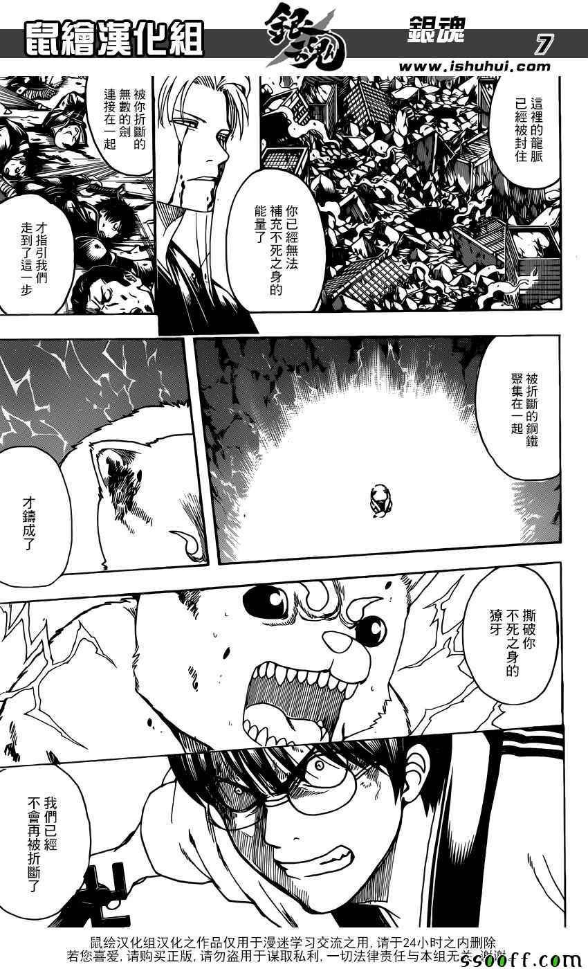 第663话