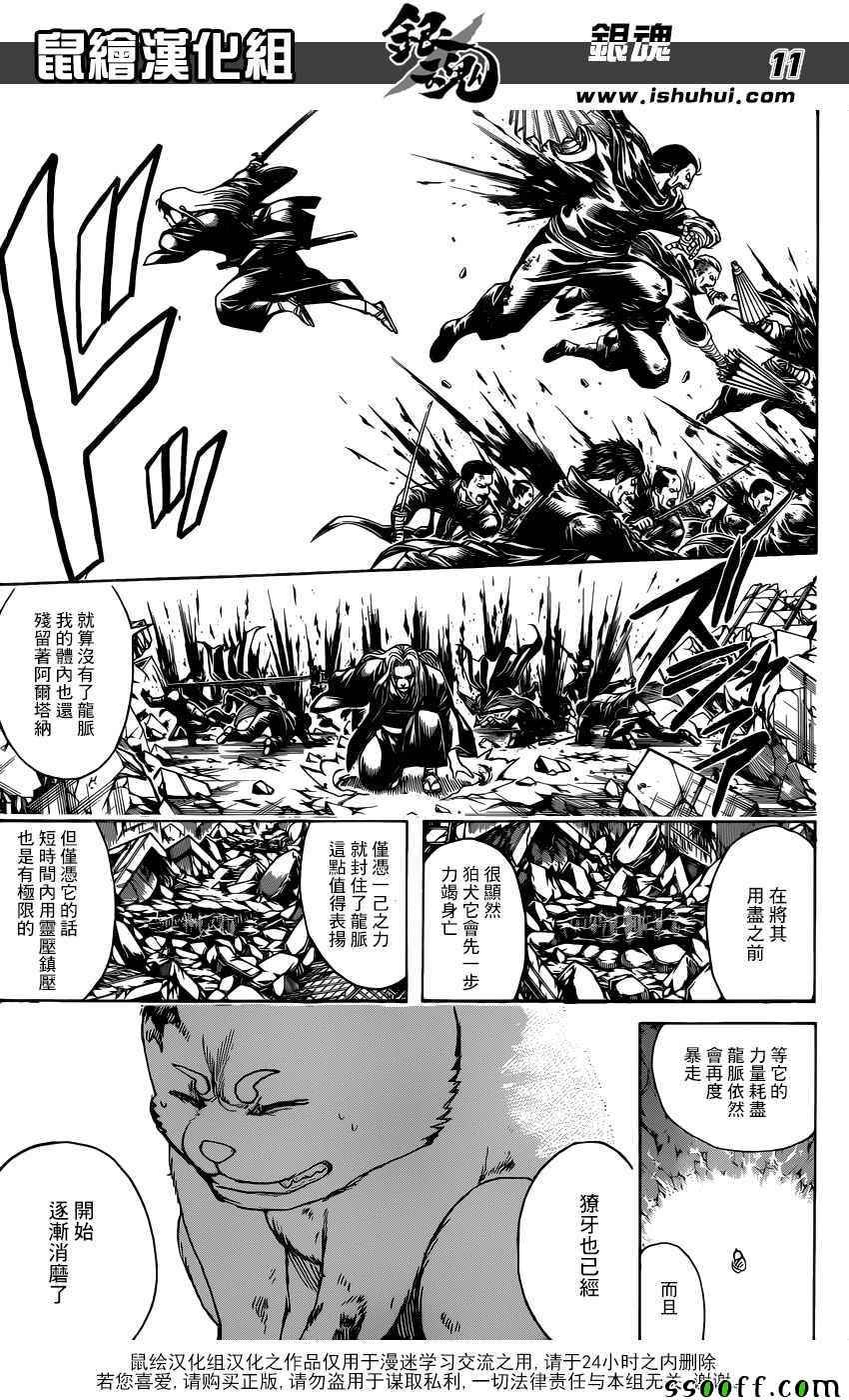 第663话
