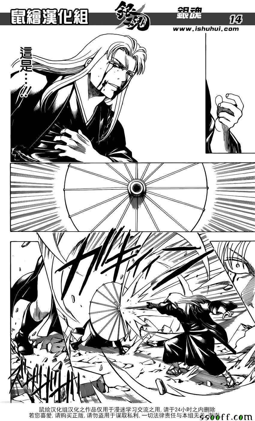 第663话