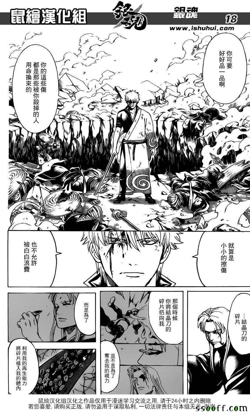 第663话