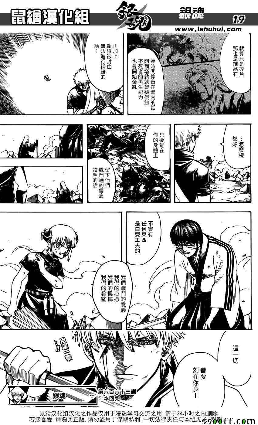 第663话