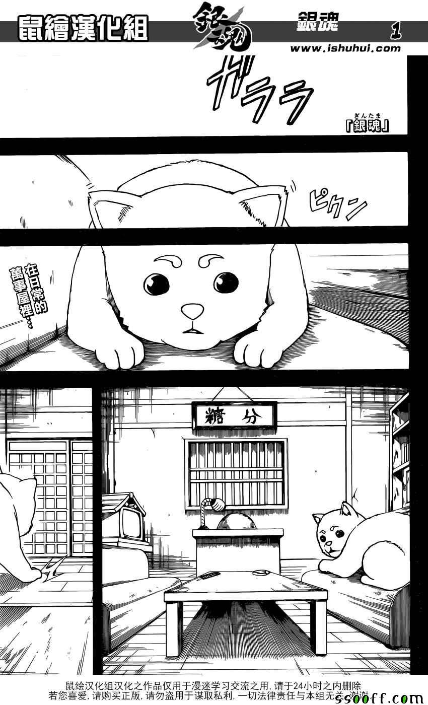 第664话