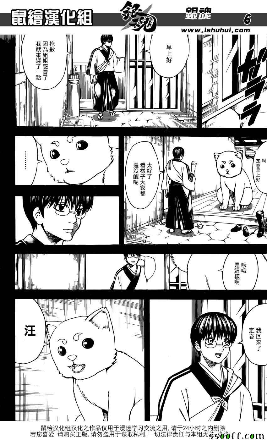 第664话