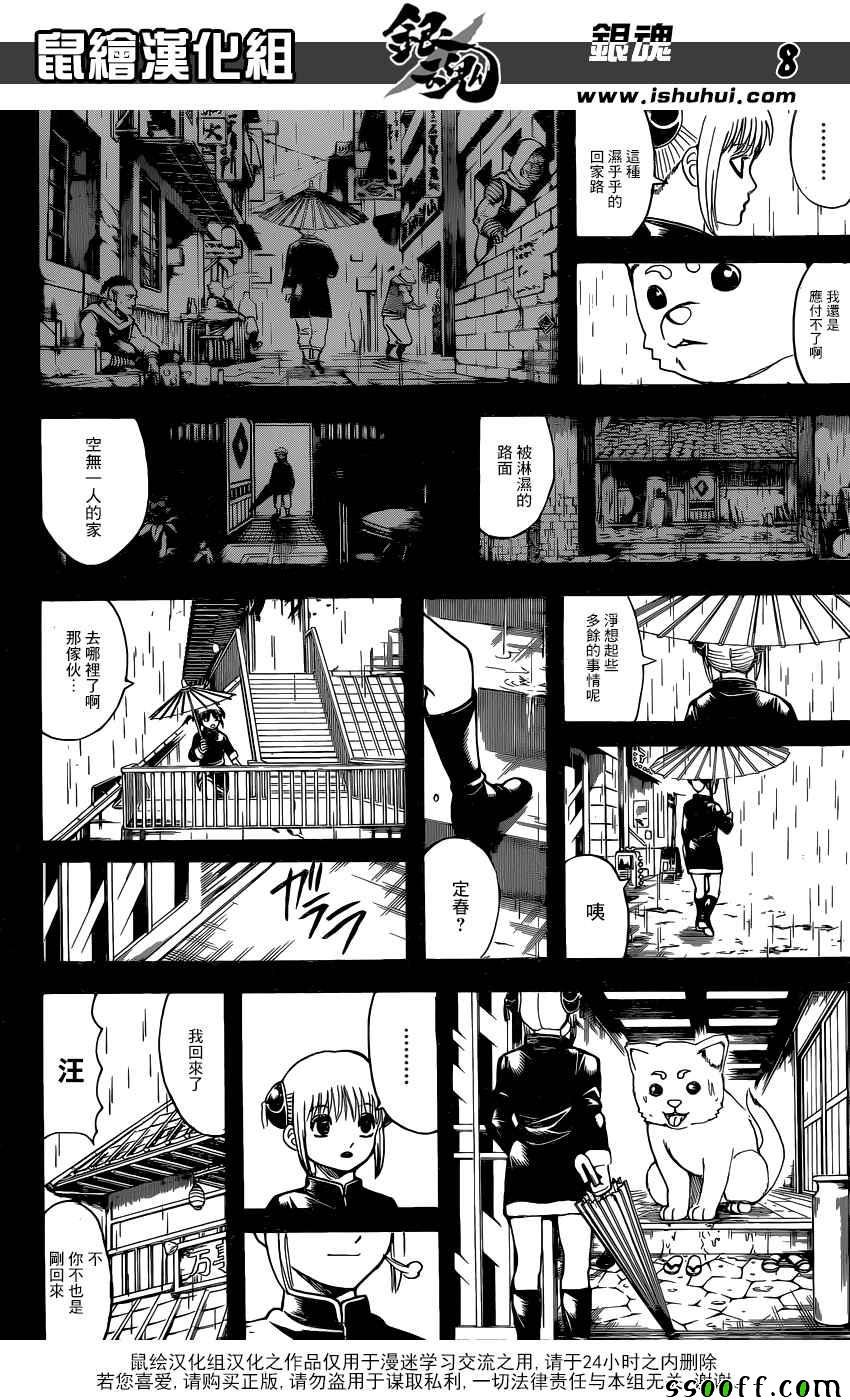 第664话
