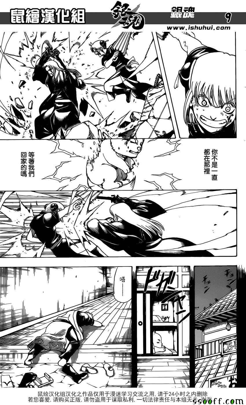 第664话