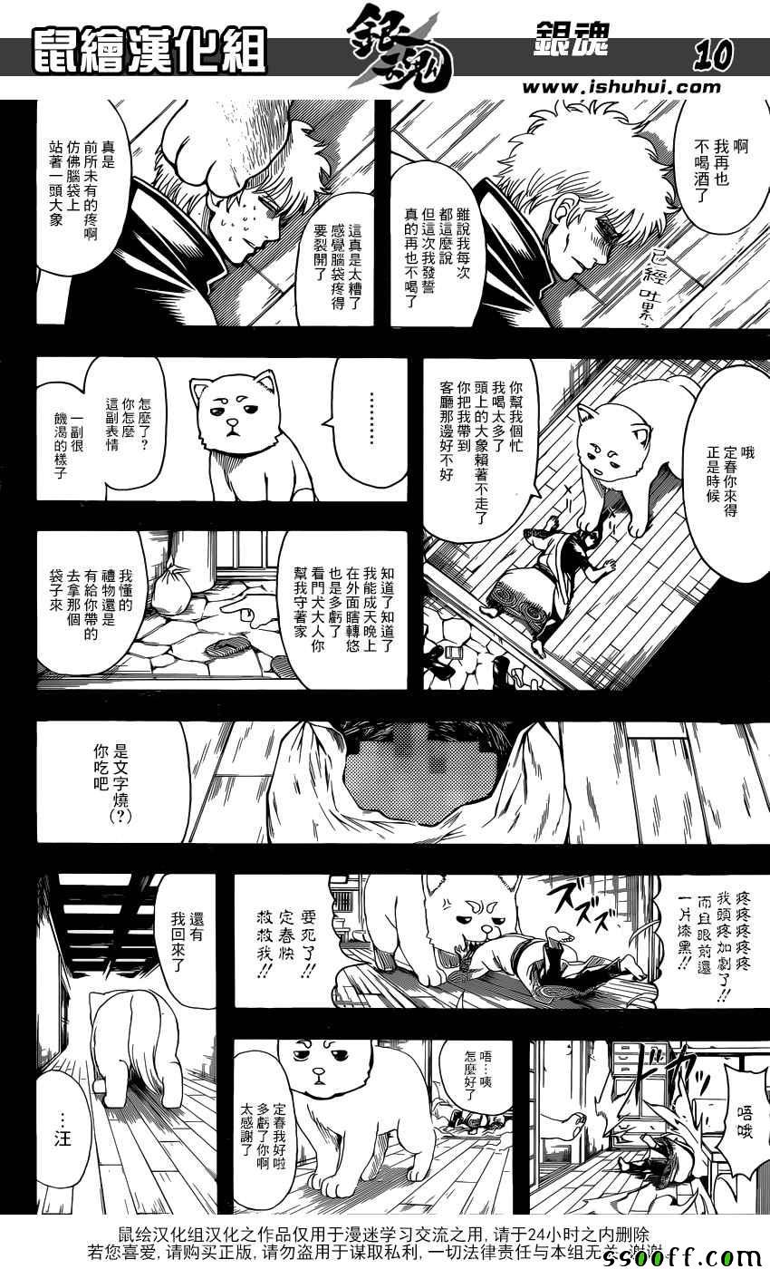 第664话