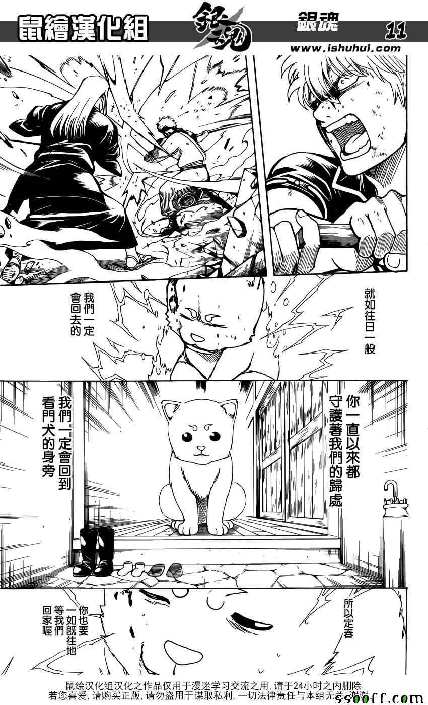 第664话