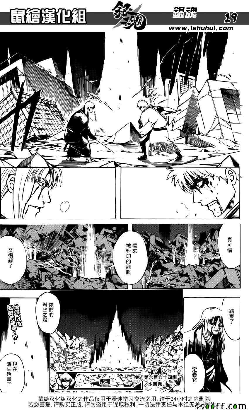 第664话