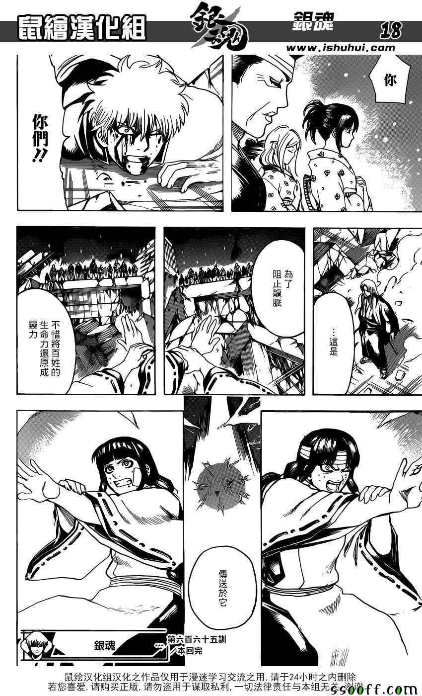 第665话