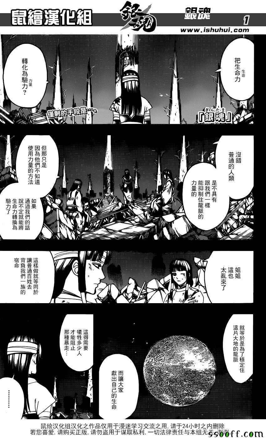 第666话