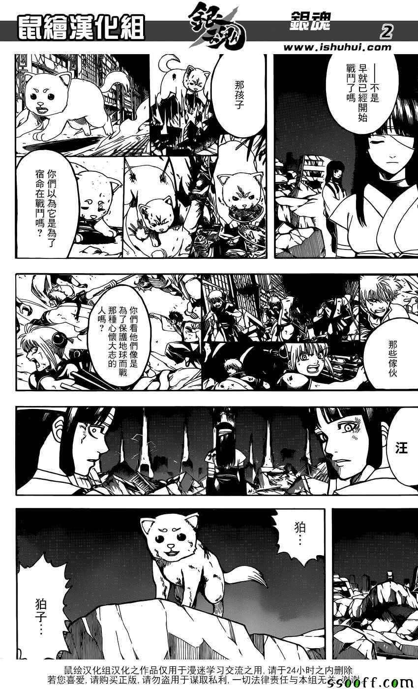 第666话