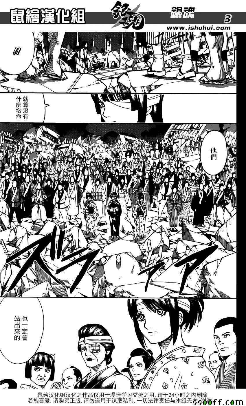 第666话