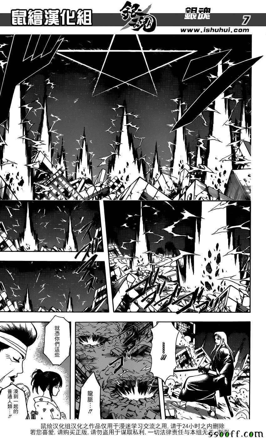 第666话