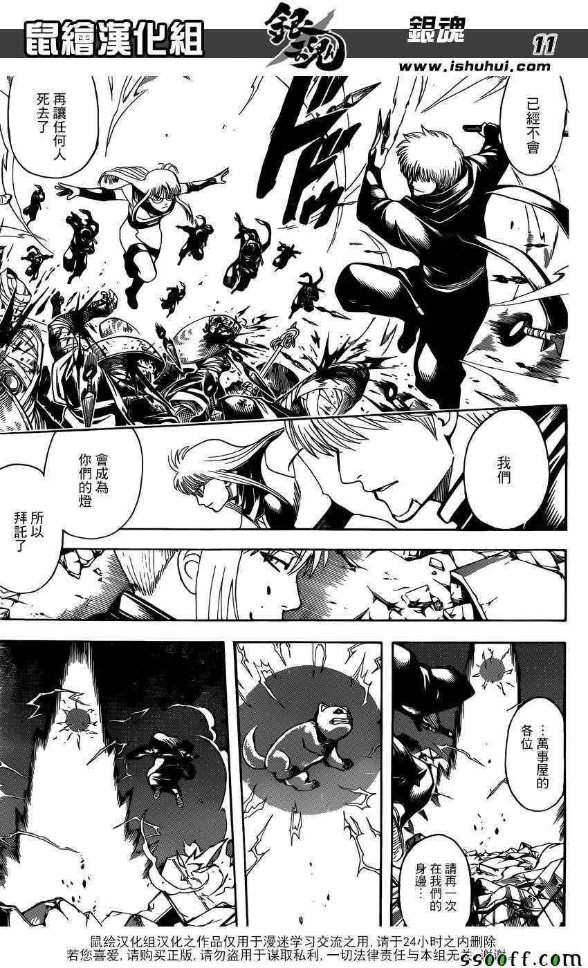 第666话