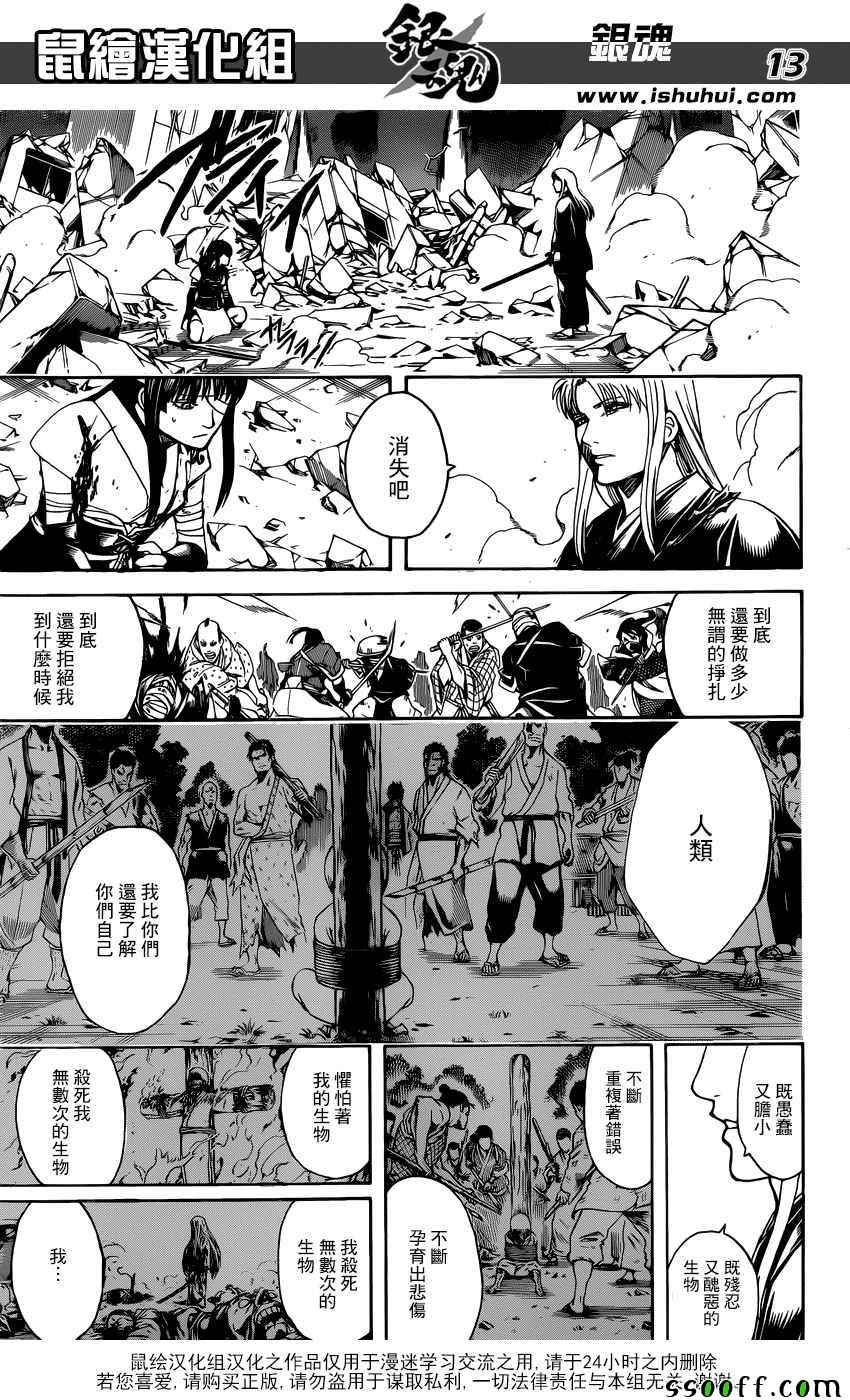 第666话