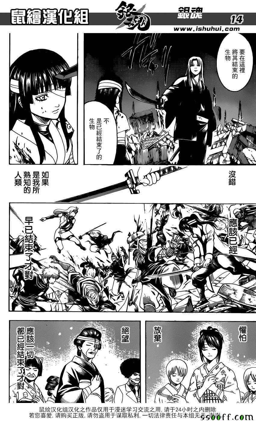 第666话