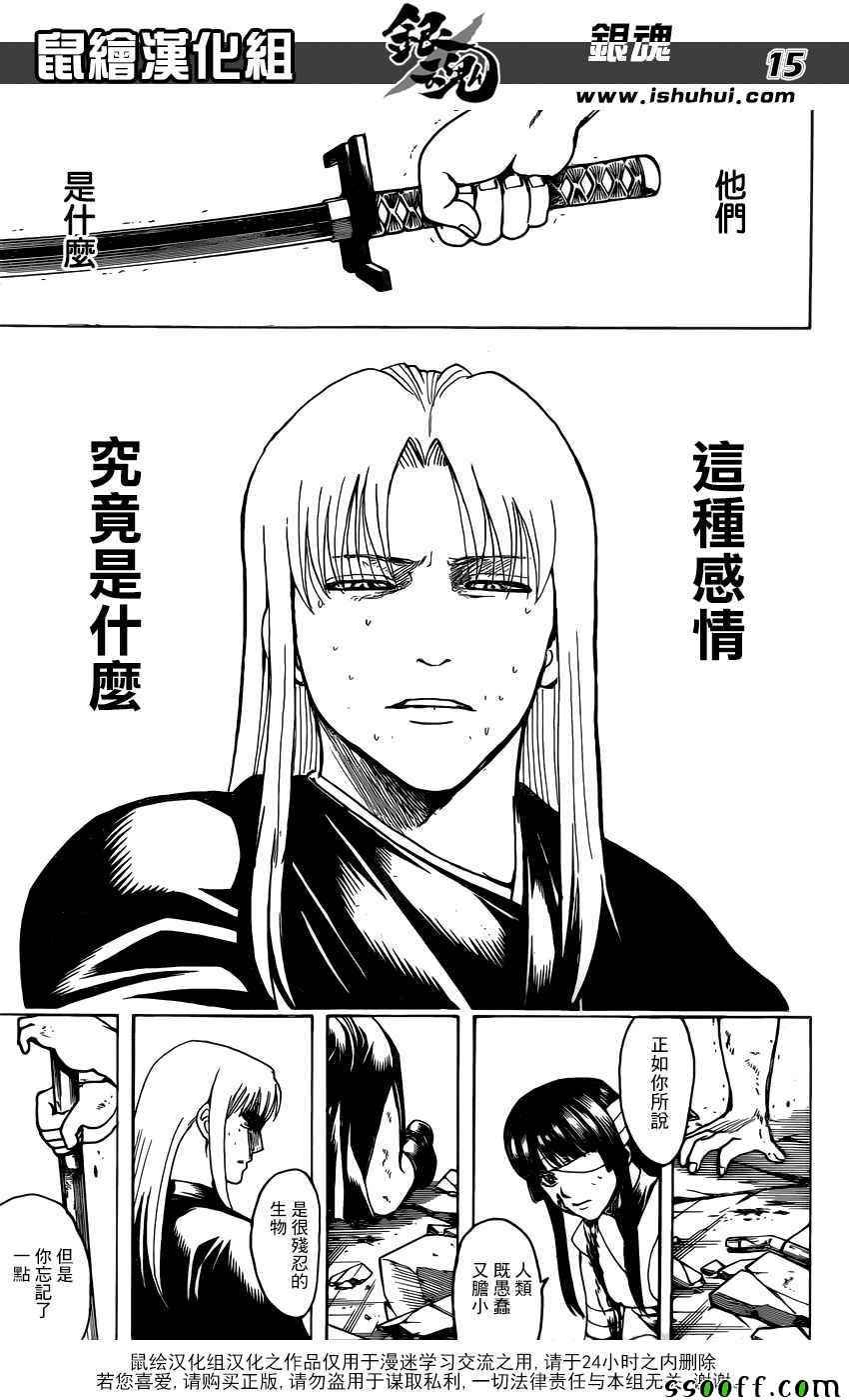 第666话