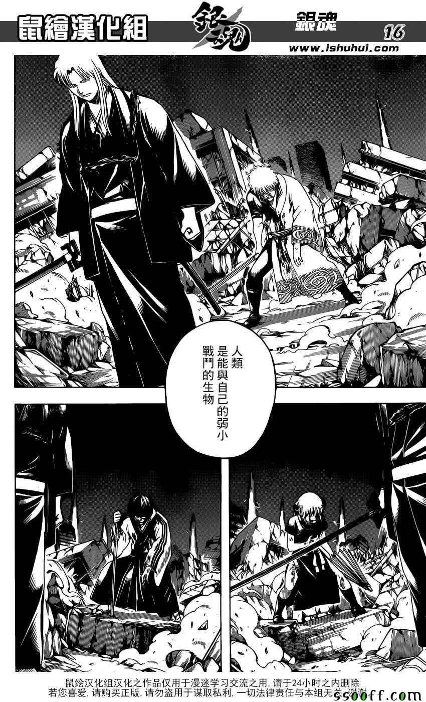 第666话