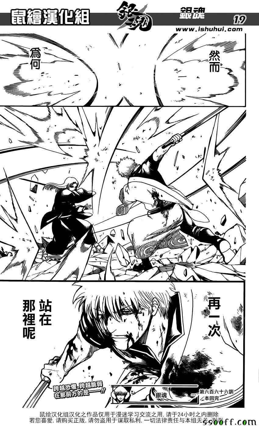 第666话