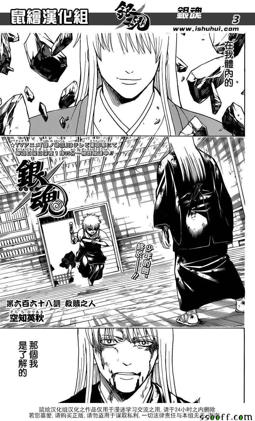 第668话