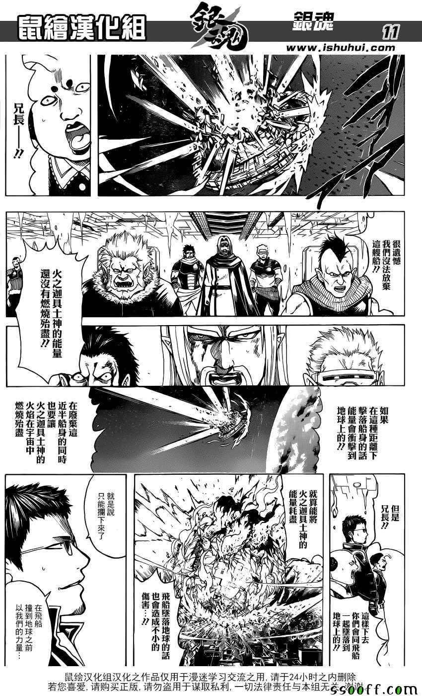 第668话