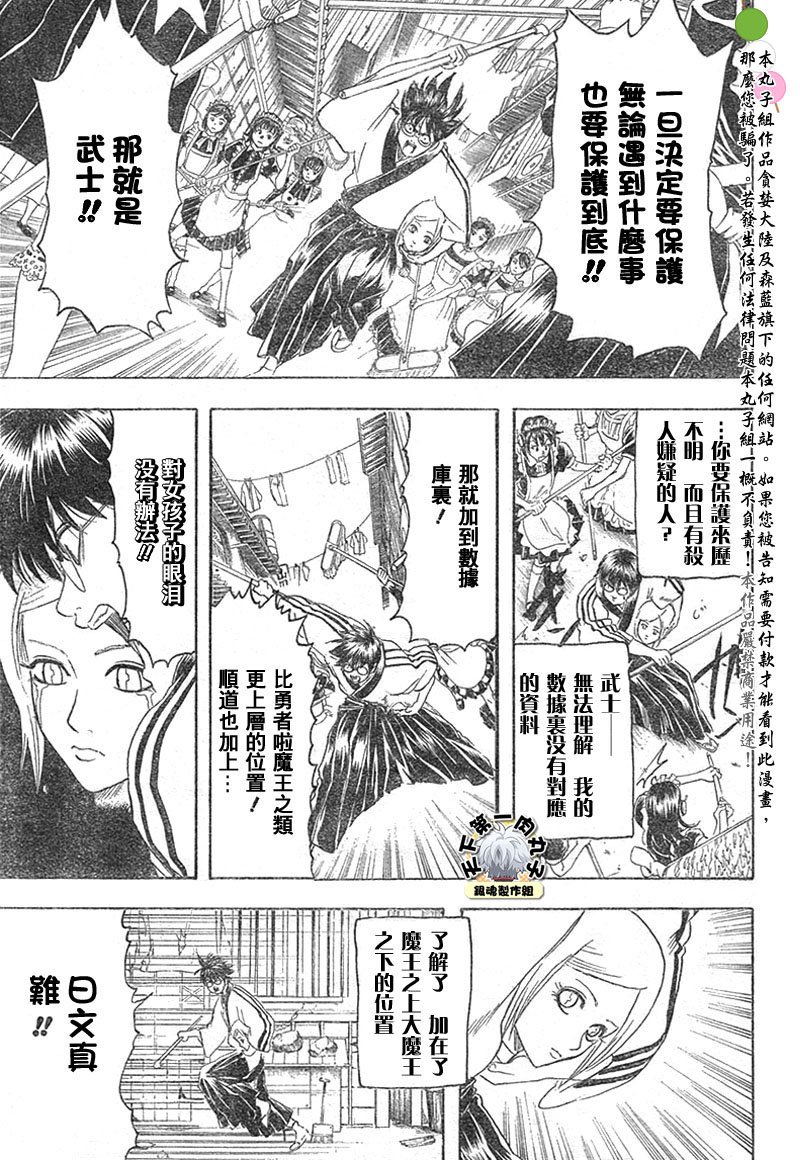 第142话