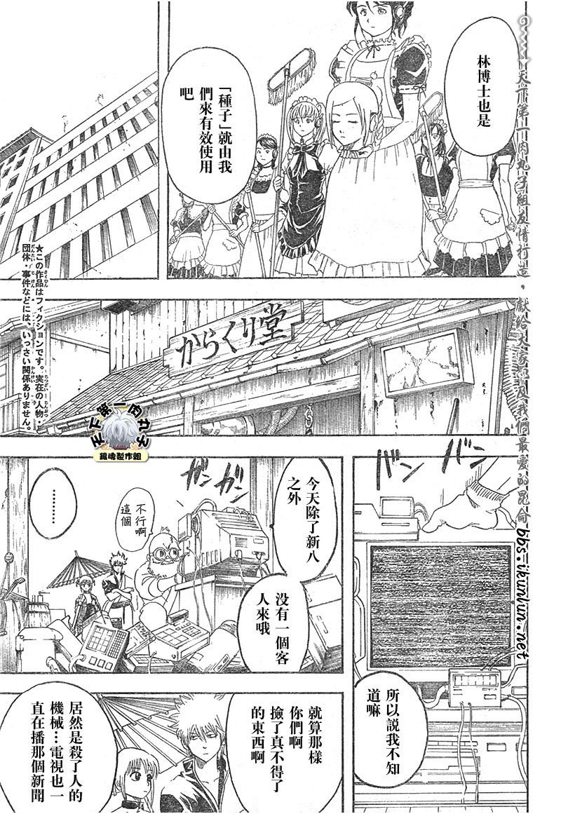 第142话