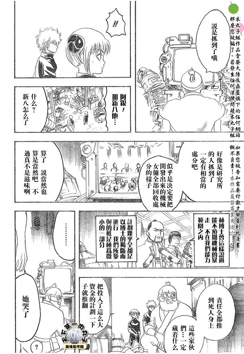 第142话
