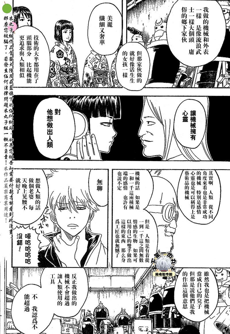 第142话