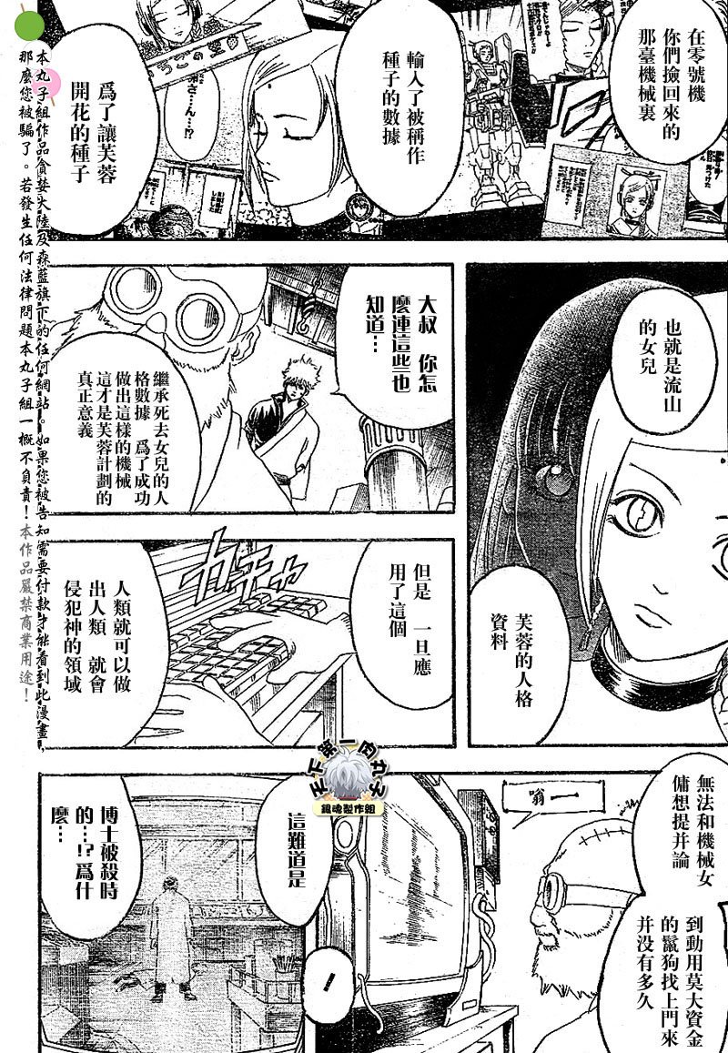 第142话